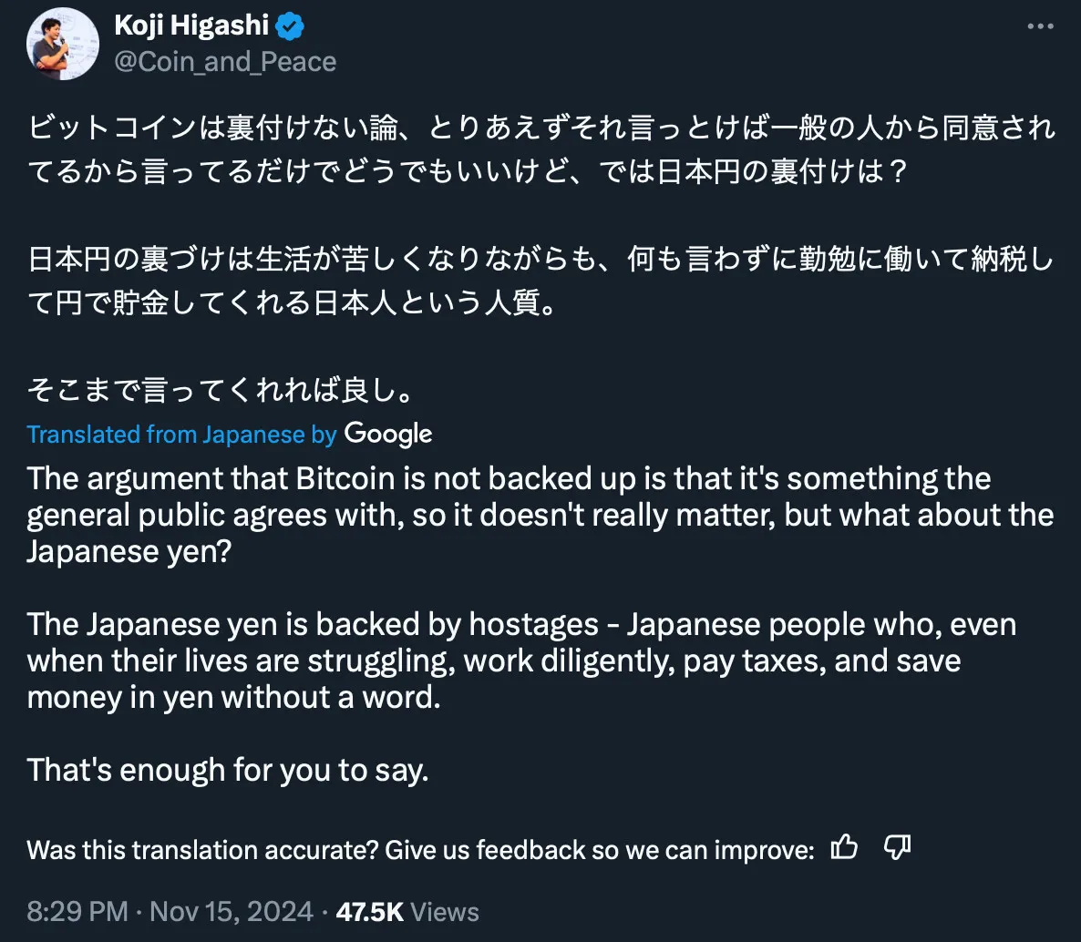 日元的“人质支持”——加密货币高管Koji Higashi
