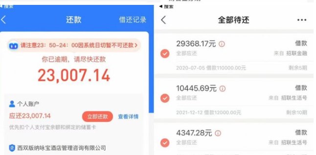 koo钱包协商还款功能介绍